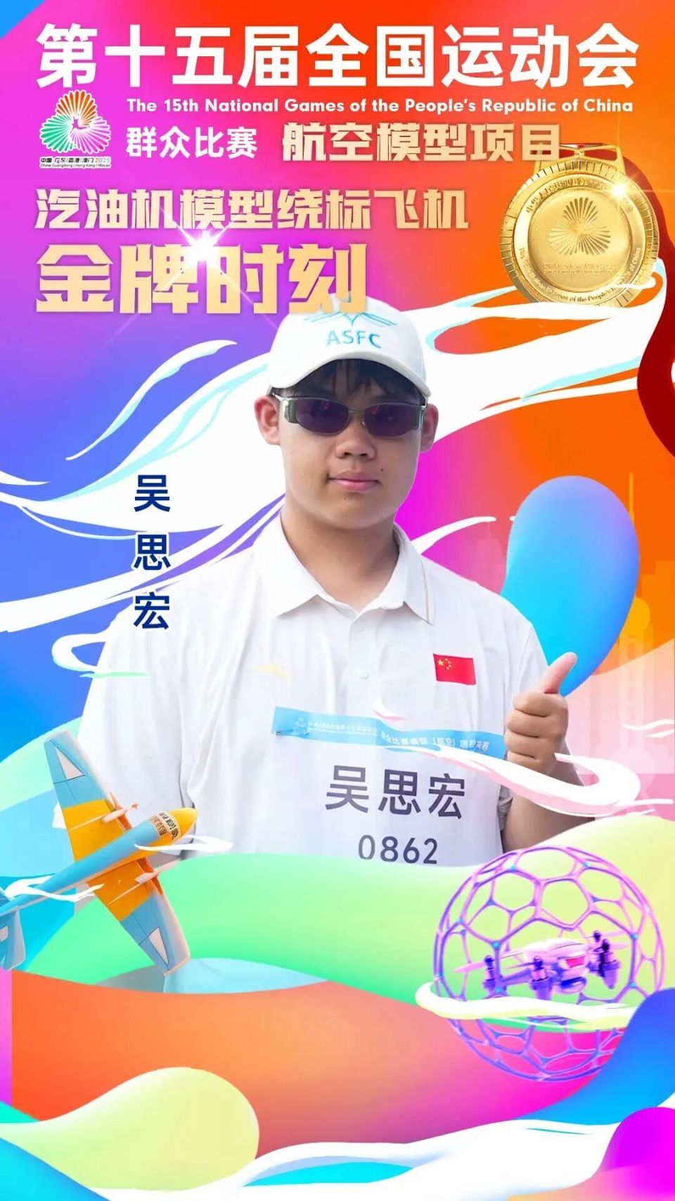 者获胜, 首枚无人机, 代表团在本