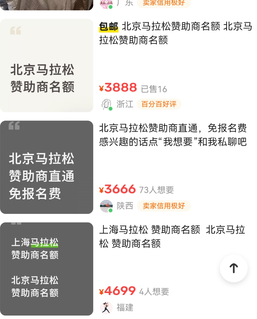 全国一年举, 赞助商, 静的酒店